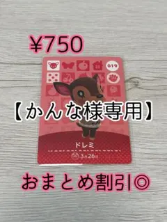 かんな⭐️購入・コメント前プロフ必読様 リクエスト 3点 まとめ商品