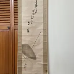 2026年最新】明治時代の掛け軸の人気アイテム - メルカリ