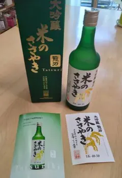 大吟醸 龍力 米のささやき YK-40-50 日本酒 未開封のサムネイル