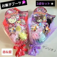お菓子ブーケ　ミニブーケ　プチギフト　入学　卒業　発表会　結婚式　イベント