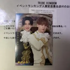 FANTASTICS トラキン　リアルカード　中島颯太　八木勇征　ハロウィン FANTASTICS トラキン リアルカード 中島颯太 八木勇征