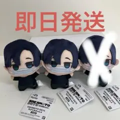 勢羽真冬 SAKAMOTO DAYS ちびぐるみ サカモトデイズ 2個 1211