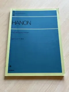 HANON:The Virtuoso Pianist
