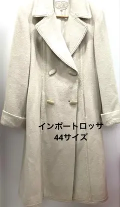 インポートロッサ　44サイズ　ウール混コート