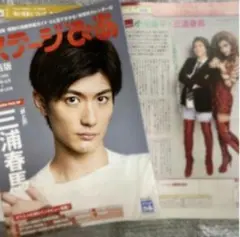 2025年最新】罪と罰 三浦春馬の人気アイテム - メルカリ