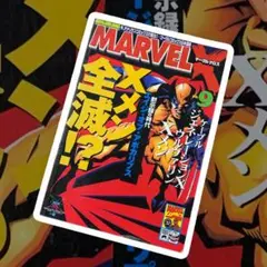 MARVEL COMICS 全滅！？X-MEN