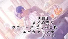プロセカ 20A KAITO 39個 プロセカ 20A KAITO 39個 - メルカリ