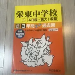 2025年最新】東大過去問の人気アイテム - メルカリ