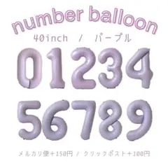 H's 様　専用ページ / パープルバルーン 40インチ 8