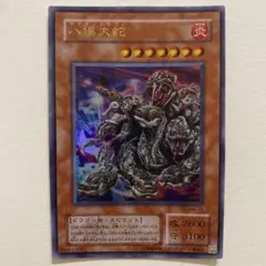 2026年最新】八俣大蛇の人気アイテム - メルカリ