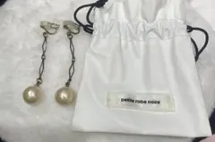 petite robe noire コットンパール ロングイヤリング 保存袋付