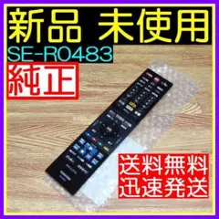 東芝　REGZA　DBR-4KZ400　未使用 REGZA（レグザ） 【中古・ほぼ使用なし】4KREGZAブルーレイ DBR-4KZ400