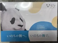 2025年最新】アドベンチャーワールド 30周年の人気アイテム