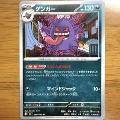ゲンガー U MEGA 拡張パック ムニキスゼロ 049/080 - メルカリ