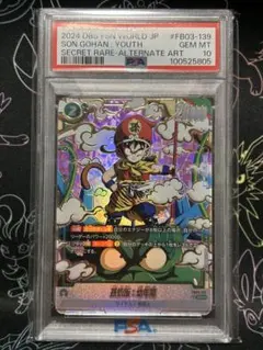 ワンピースカード 英語版 1周年記念セット ジンベエ psa10 浮世絵