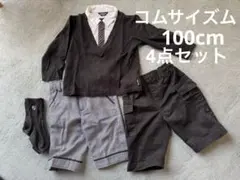 フォーマル服セット (黒) コムサイズム　100cm 4点セット　卒園式　入園式