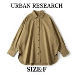 アーバンリサーチ コットン100% 長袖ワイドシャツ ブラウス ブラウン F