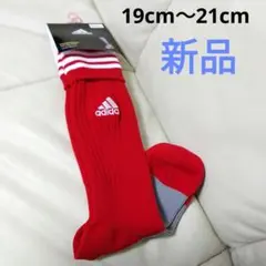 新品　adidas　アディダス　サッカーソックス　靴下　レッド　赤　キッズ