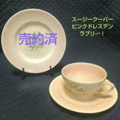 2025年最新】susie cooperの人気アイテム - メルカリ