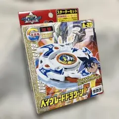 2026年最新】限定 ベイブレード ドラグーンの人気アイテム - メルカリ