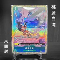 ワンピースカードゲーム 桃源白滝：プレミアムカードコレクション