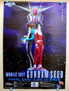 ターンエー・ガンダム」シド・ミード画 (未開封 新品) ポスターB2