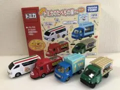 わくわくトミカのたべもの屋さんセット【箱あり】