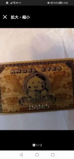 ももクロ ANGEL EYES」 会員限定グッズ　６点　全て未使用 ももクロFC公式／ANGEL EYES on X: 