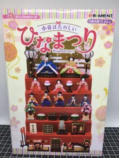 2026年最新】リーメント ひなまつりの人気アイテム - メルカリ