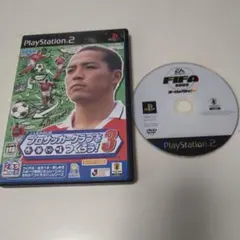 プロサッカークラブをつくろう!3、FIFA 2003 ヨーロッパサッカー PS2