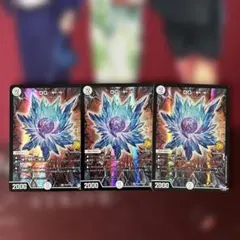 デュエマ DG 裁キノ刻3枚