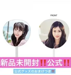 TWICE モモ うちわ