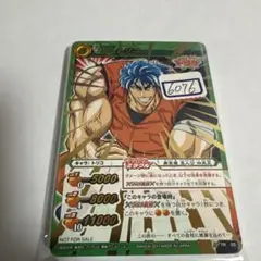 ミラバト トリコ 一枚500円 - メルカリ