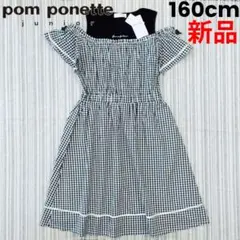 ★新品★ポンポネット＊オフショルレイヤード風ワンピース＊L/160cmのサムネイル