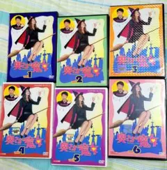 奥さまは魔女 DVD 全巻セット 米倉涼子 テレビドラマ 全6巻 原田泰造