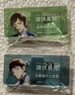 名探偵コナン コナンランド 公式アプリ アクリルネームバッジ 諸伏高明 諸伏景光