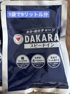 2025年最新】dakara パウダーの人気アイテム - メルカリ