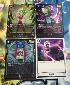 DBカード フュージョンワールド ケフラ ザマス 全王 絶対の雷 セット