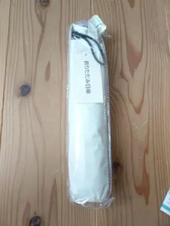 折りたたみ日傘 UVカット100％ 超軽量 UPF50＋ 晴雨兼用