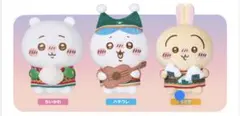 ちいかわ　エニマイくじ　A賞B賞C賞　ぬいぐるみ　オーナメント　クリスマスツリーのサムネイル