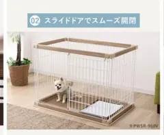 ウッディサークル PWSR-960LV 小型犬用のサムネイル