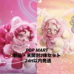 POPMART スカルパンダ マイリトルポニー ピンキーパイ フラッターシャイ