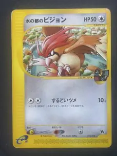 2026年最新】ポケモンカードe 劇場限定VSパックの人気アイテム - メルカリ