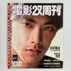 2026年最新】反町隆史の人気アイテム - メルカリ