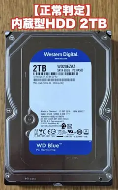 【正常判定】WD BLUE 内蔵HDD 2TB WD20EZAZ