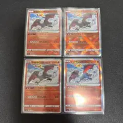 SV004 かがやくリザードン　SVF 001/038 4枚