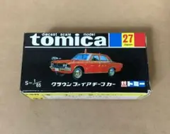 トミカ黒箱