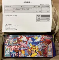 【新品未開封・シュリンク付】ポケモンセンター フクオカ　スペシャルBOX