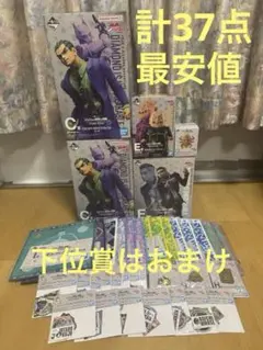 一番くじ　ジョジョ　川尻浩作　しげちー　噴上裕也　フィギュア　等37点