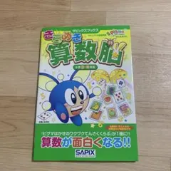 2026年最新】サピックステキスト4年生の人気アイテム - メルカリ